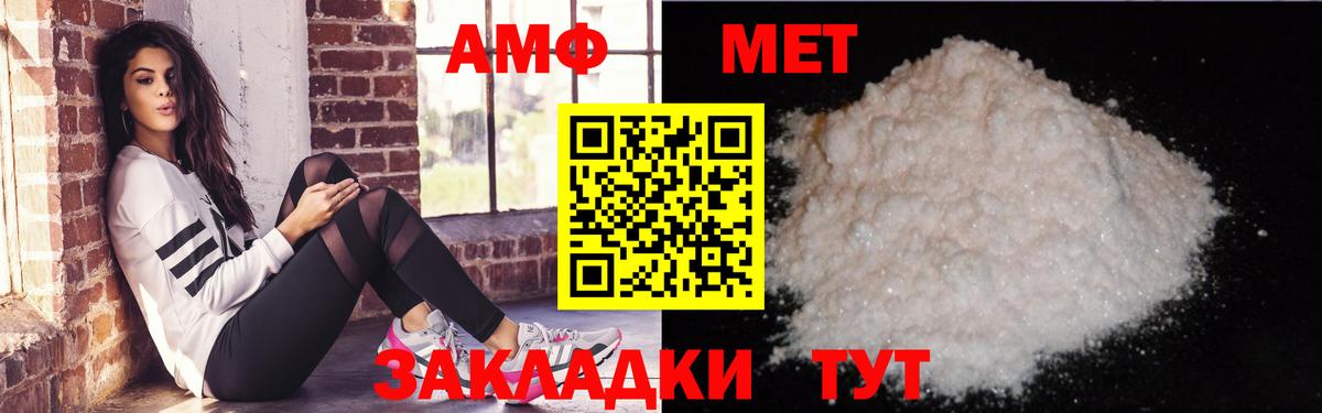 Рыбинск  АМФЕТАМИН VHQ  Вход с VPN 