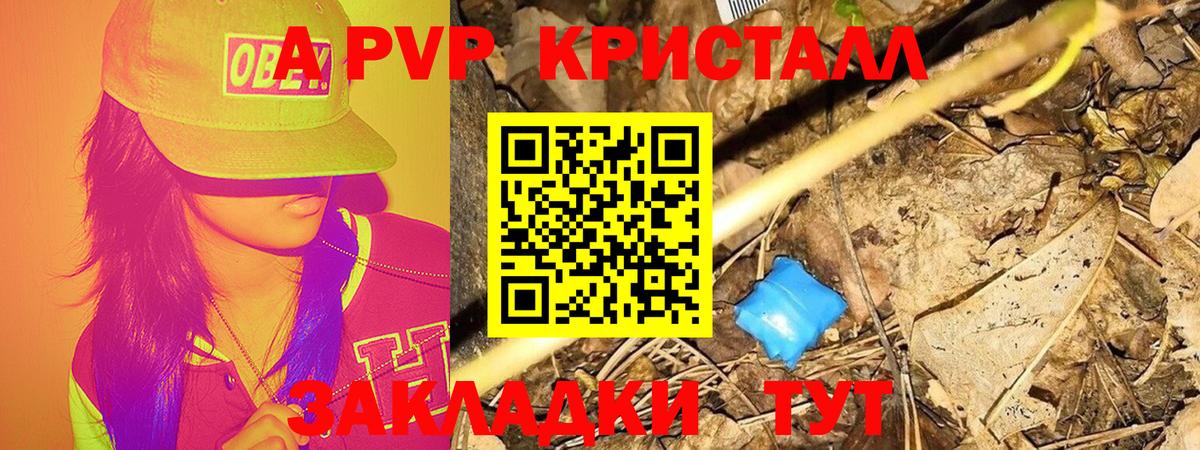 Alpha PVP VHQ Рыбинск