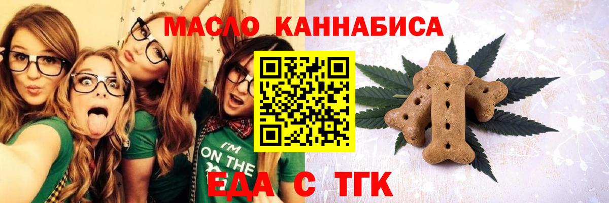 Canna-Cookies марихуана  Вход с VPN  Рыбинск 