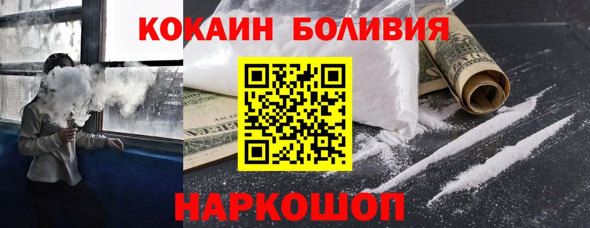 Рыбинск  Cocaine  Кокаин VHQ  Вход с VPN  COCAIN FishScale 