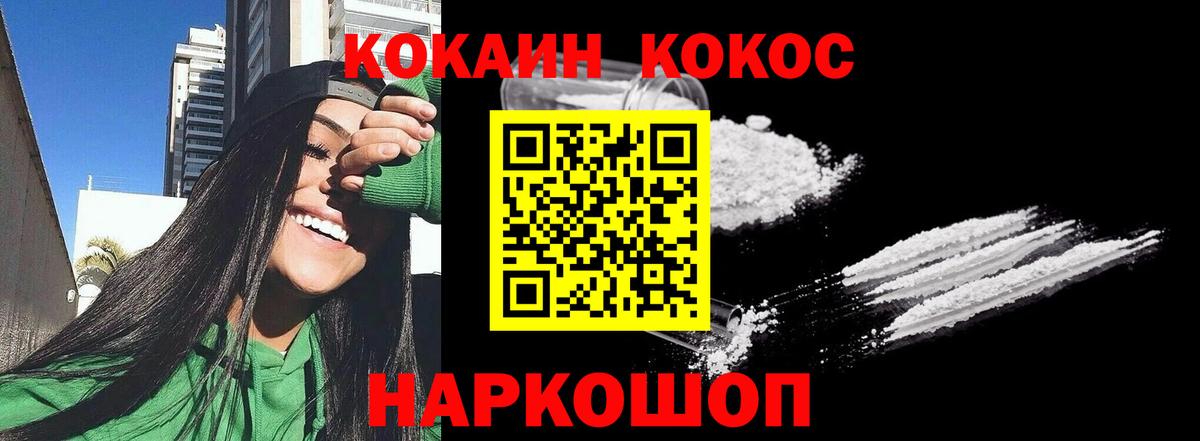 Кокаин Эквадор Рыбинск