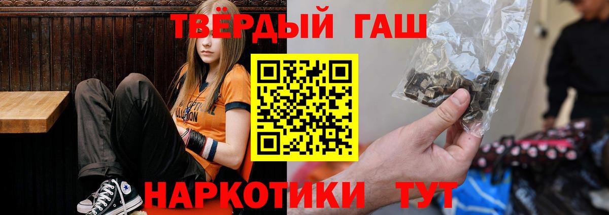 Рыбинск  Гашиш Premium  Вход с VPN  Гашиш Ice-O-Lator 