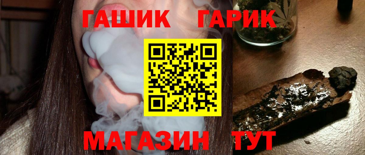 Гашиш гарик Рыбинск
