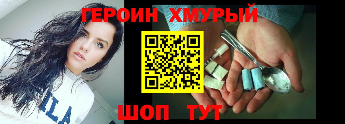 Рыбинск  Героин афганец  Вход с VPN 