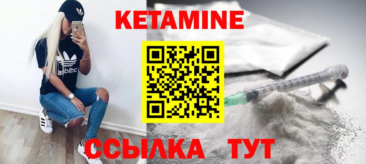 Рыбинск  Кетамин VHQ  hydra зеркало  Кетамин VHQ  Вход с VPN 