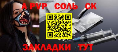спайс Нарткала