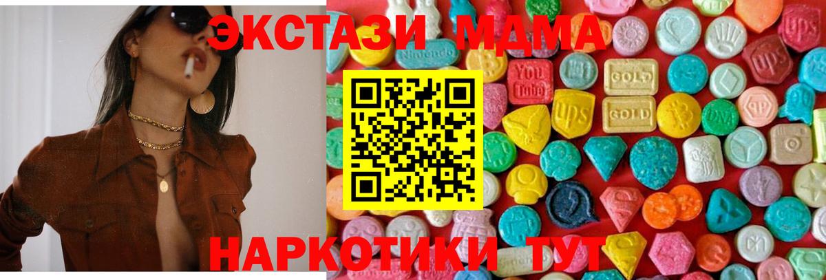 Рыбинск  МДМА  Вход с VPN  МДМА crystal 