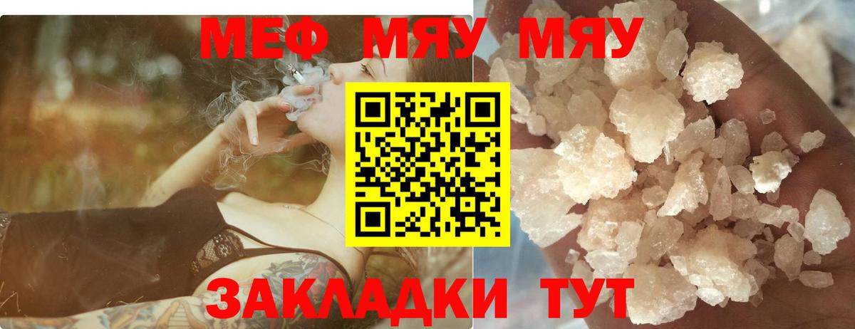 Меф мука Рыбинск