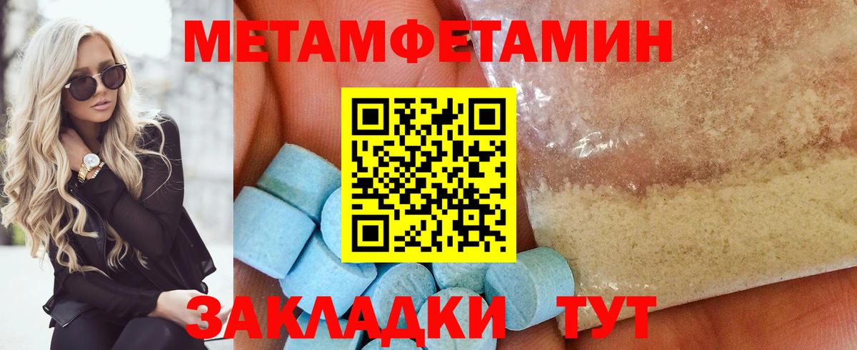 Метамфетамин кристалл Рыбинск