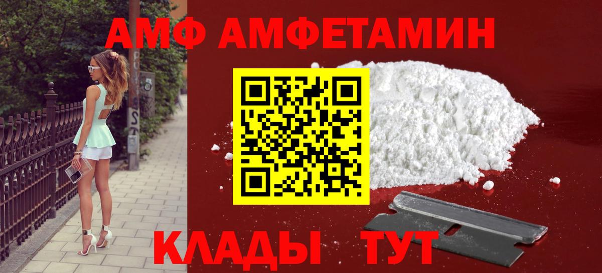 Рыбинск  Метамфетамин кристалл  Первитин  Вход с VPN  Метамфетамин кристалл 