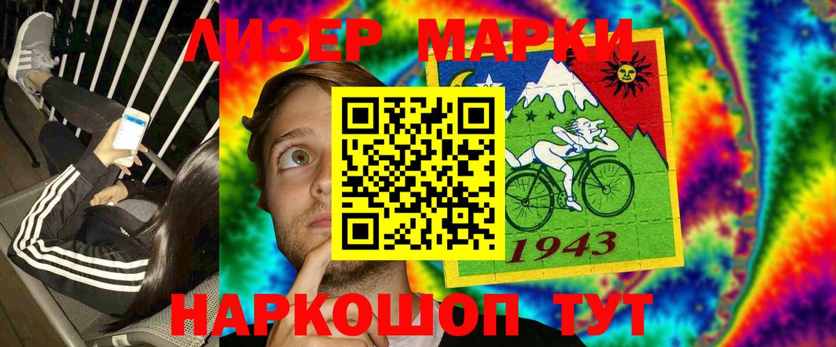 Марки N-bome 1,5мг  Вход с VPN  Марки NBOMe  Рыбинск 