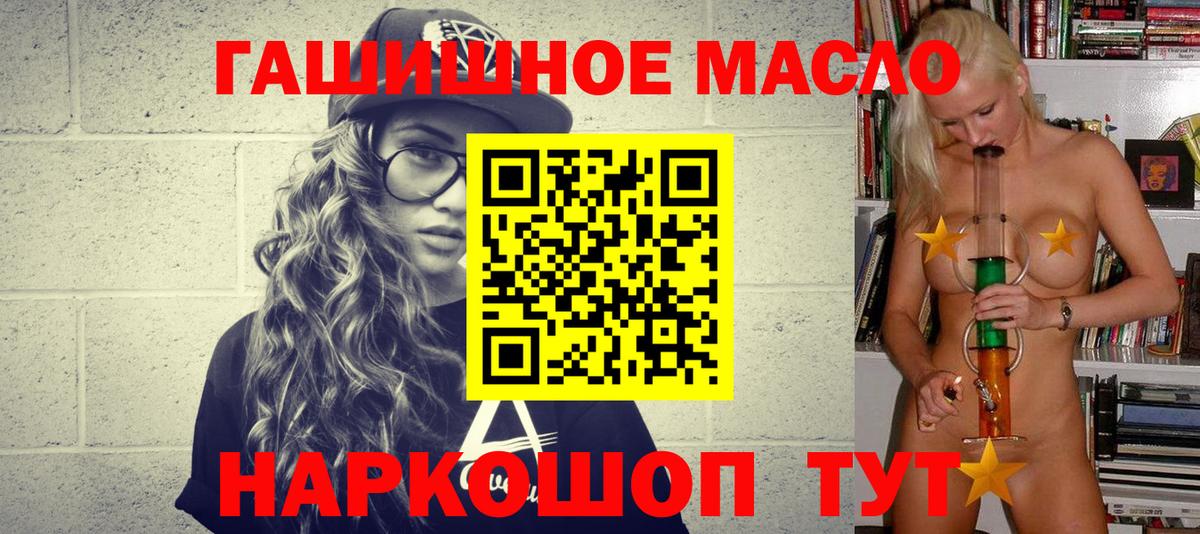 ТГК THC oil Рыбинск