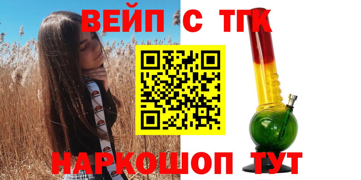 магазин    Дистиллят ТГК жижа  Рыбинск  Вход с VPN  Дистиллят ТГК Wax 